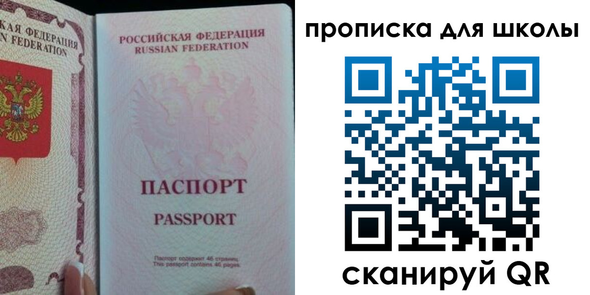 временная регистрация в Новошахтинске