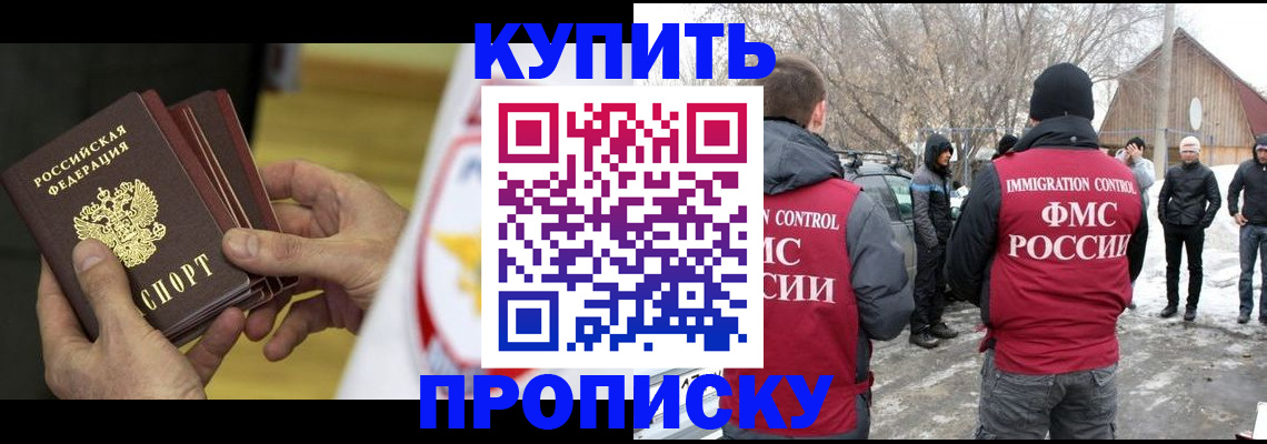 временная регистрация законно в Новошахтинске