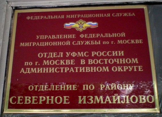 прописка в Новошахтинске